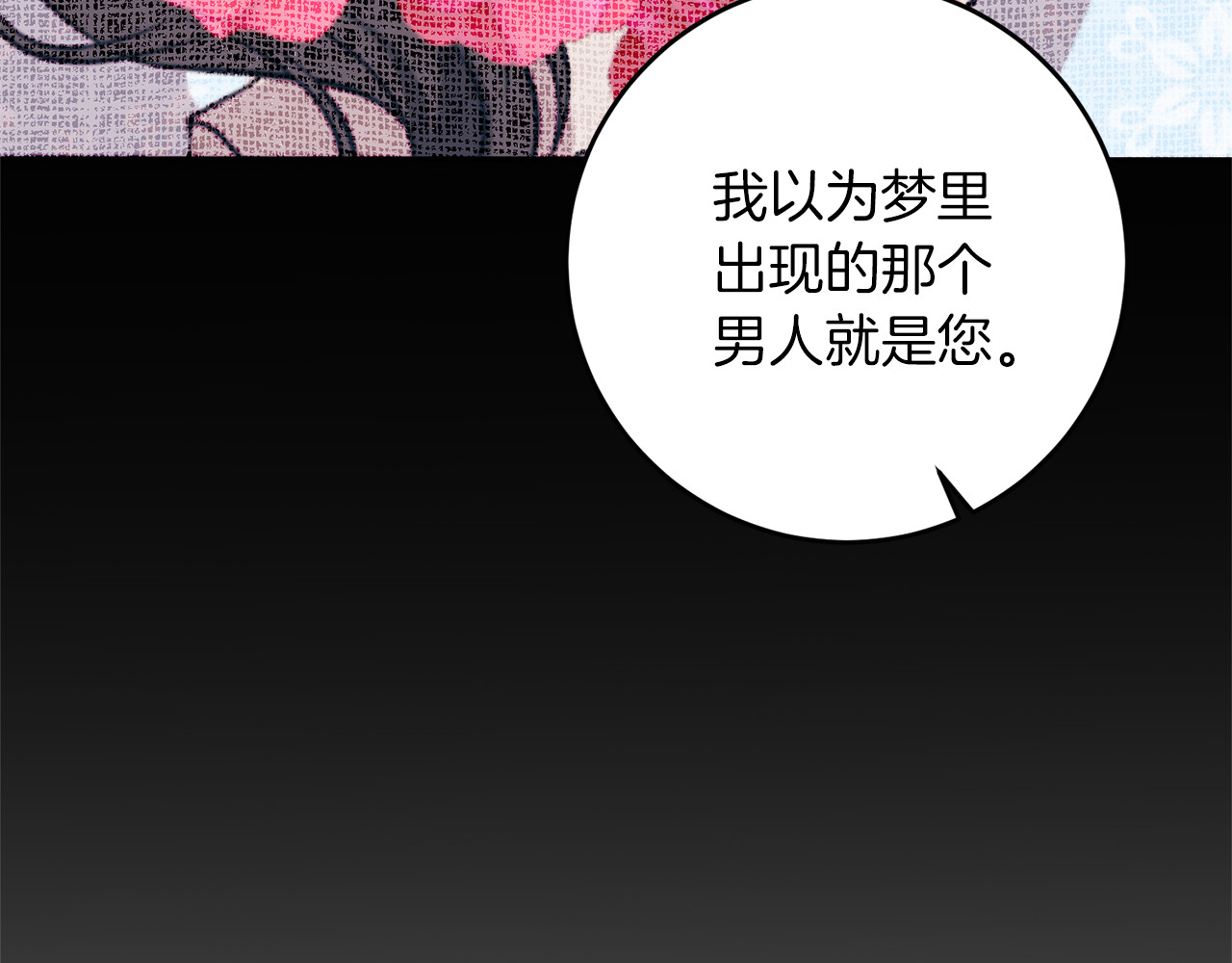 第57话 坦白 第 118 页