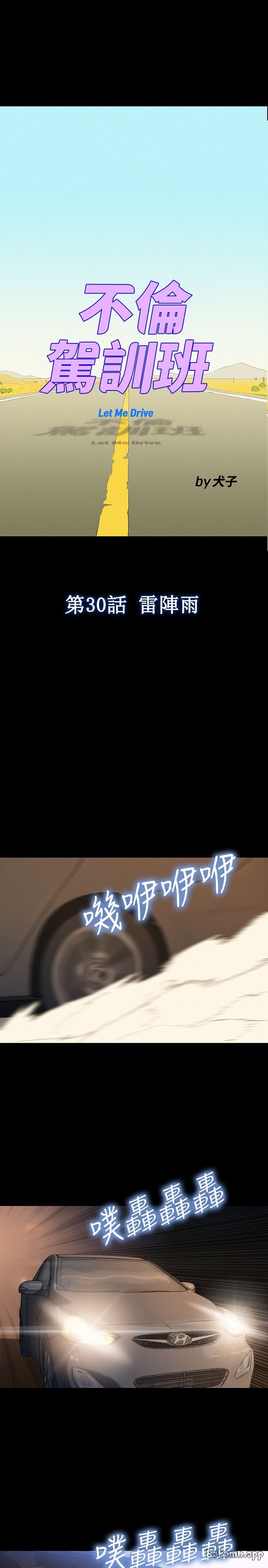 第31话 第 4 页