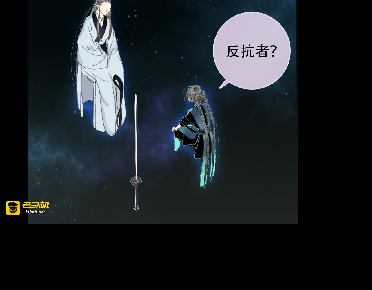第152话 兄妹识海相见 论兽灾大祸 第 37 页