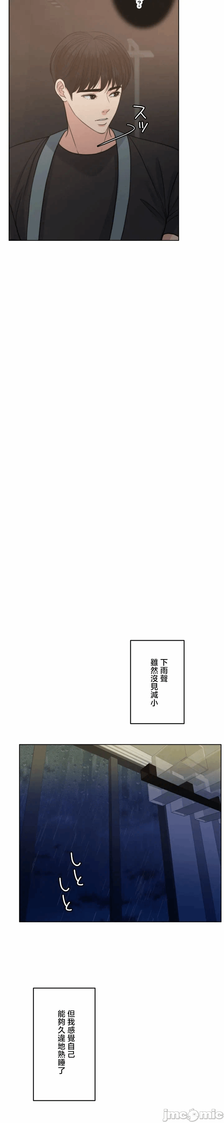 第122话 第 6 页