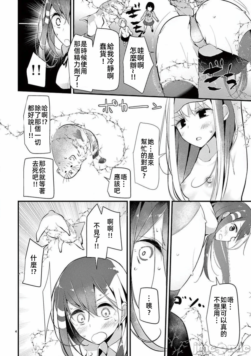 第23话 第 4 页