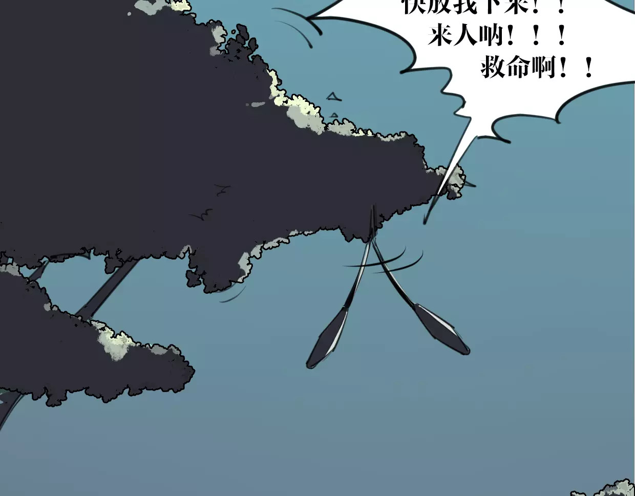 第20话 待教育 第 86 页