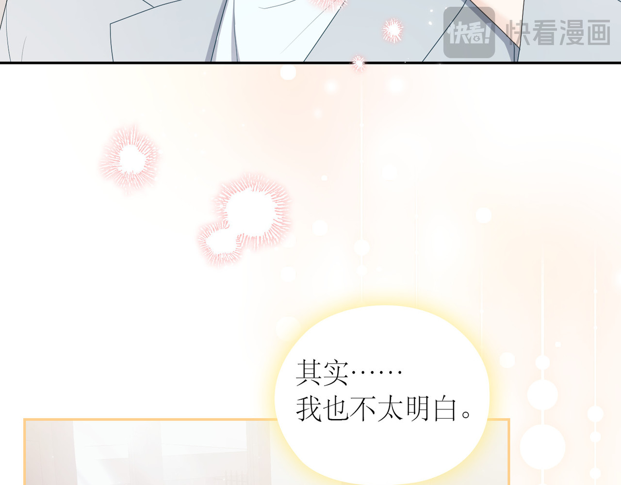 第 27话 第 76 页