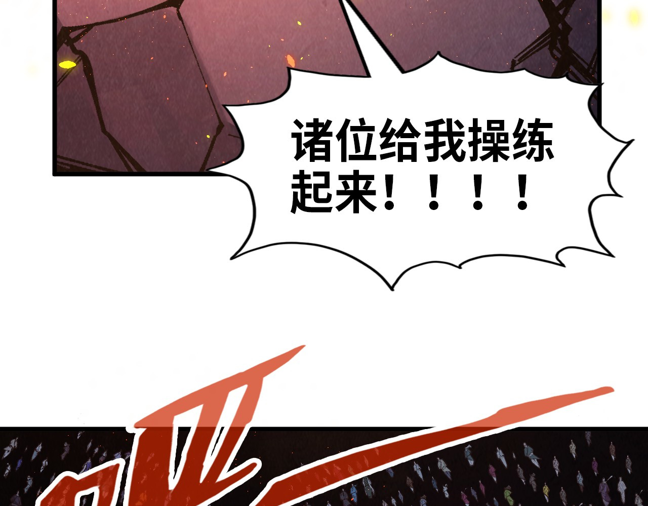第233话 火之域界 第 136 页