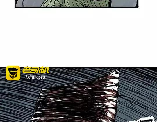 唤魂山谷#2 第 21 页