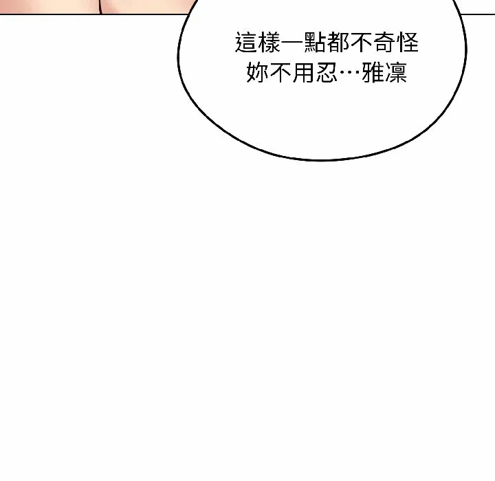 第38话 第 137 页
