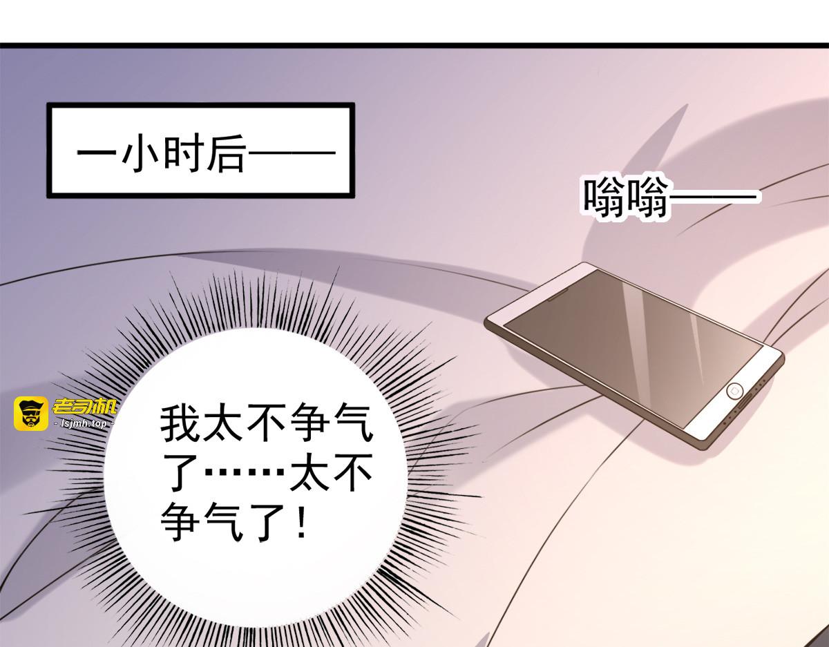 第29话 第 89 页