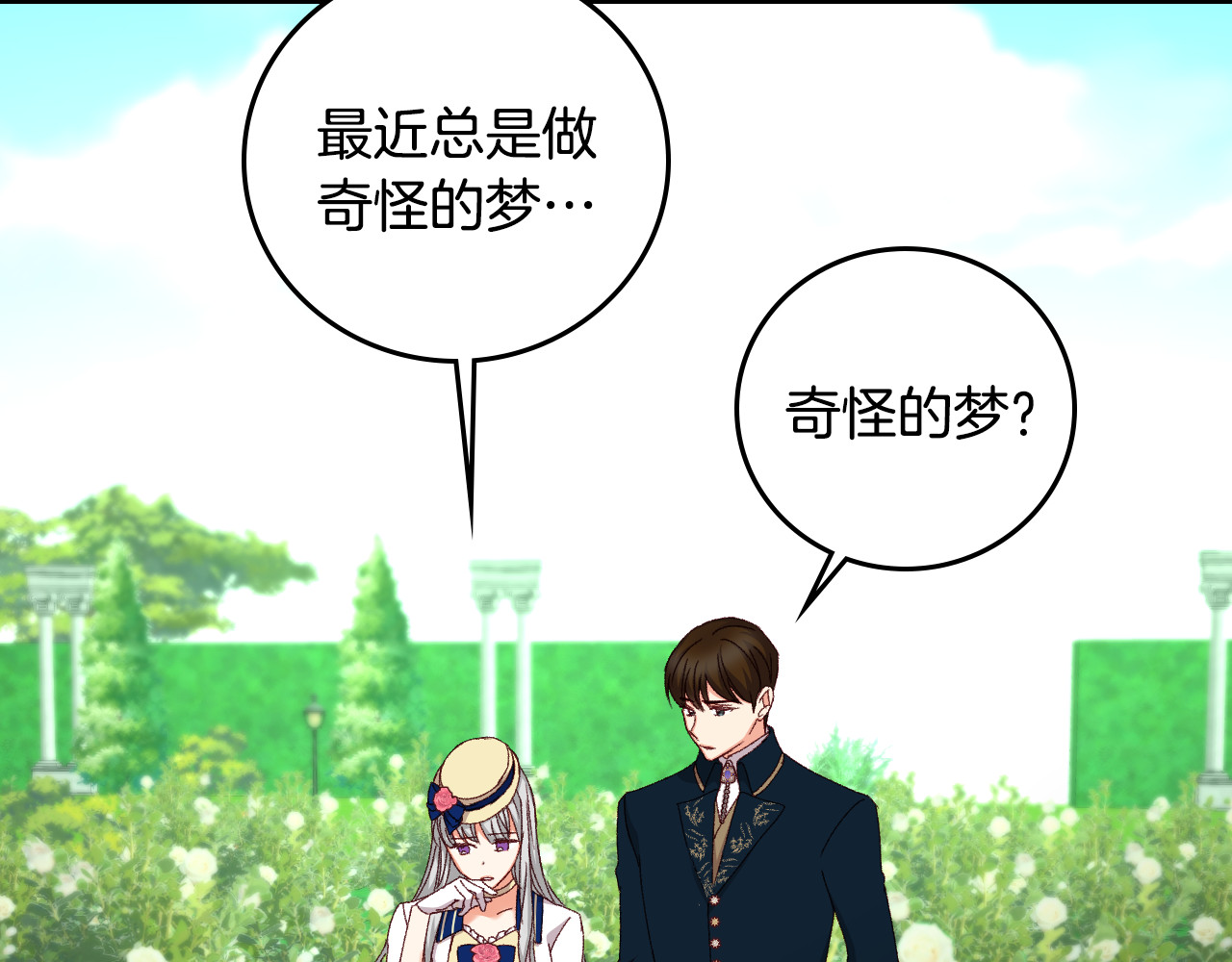 完结篇 春天 第 114 页