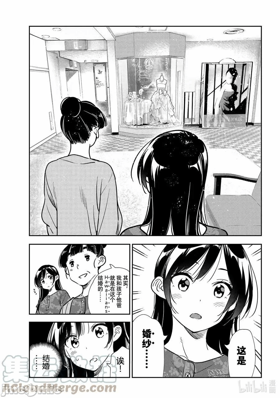 第47话 第 7 页