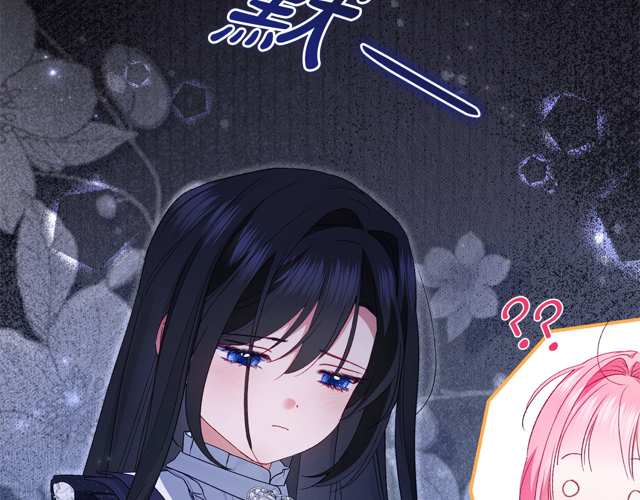 第13话 扑灭火苗 第 163 页