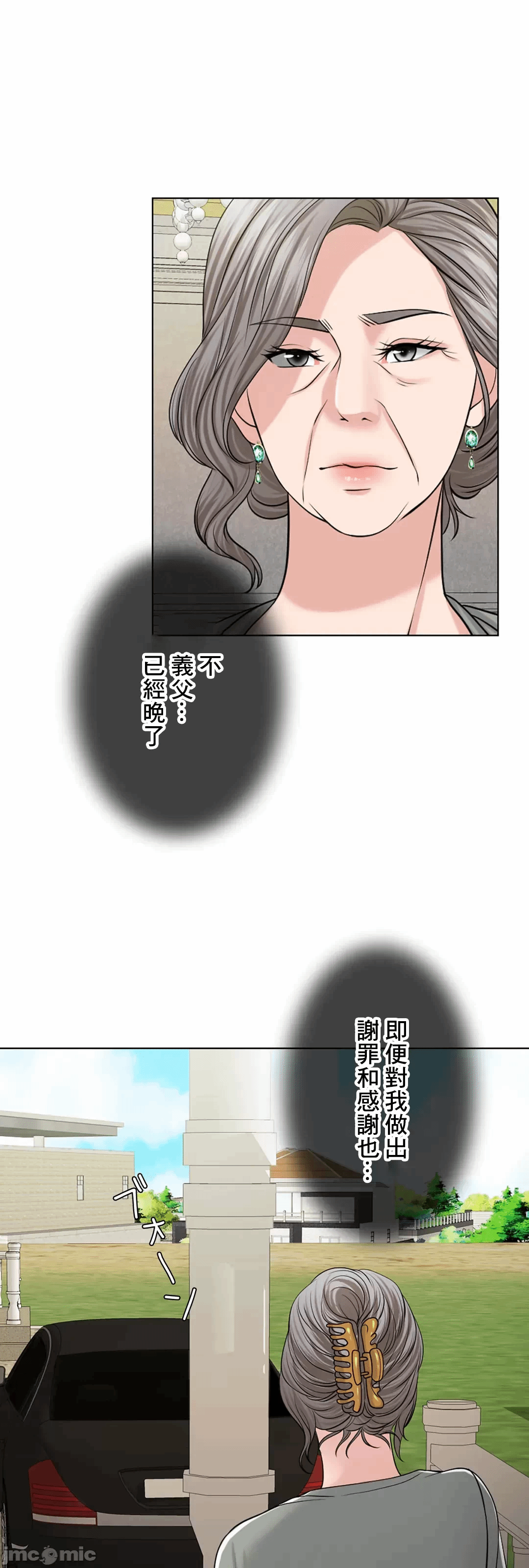 第55话 第 69 页