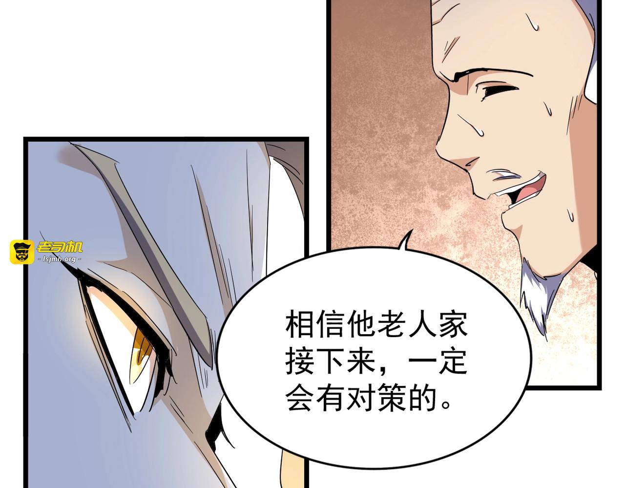 第172话 控场大师卓一凡 第 13 页