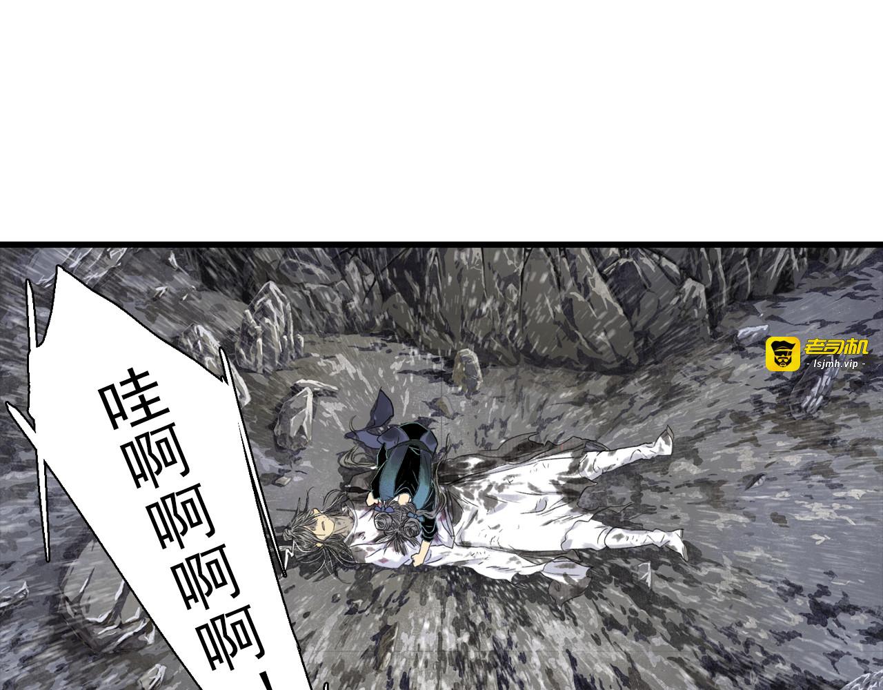 第119话 十万大山危机重重 第 29 页