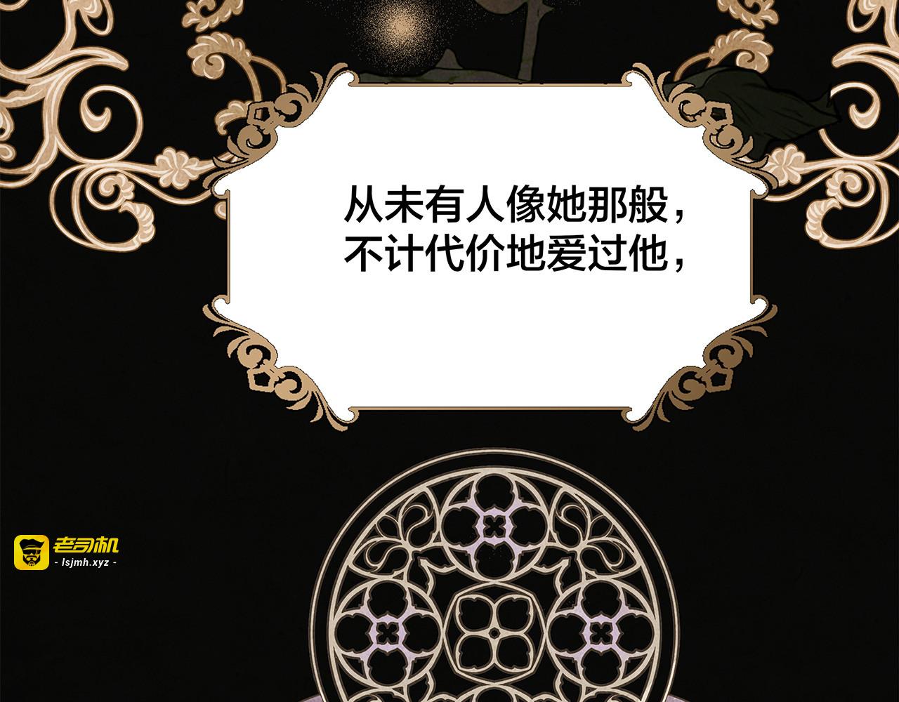57：血族童话 第 67 页