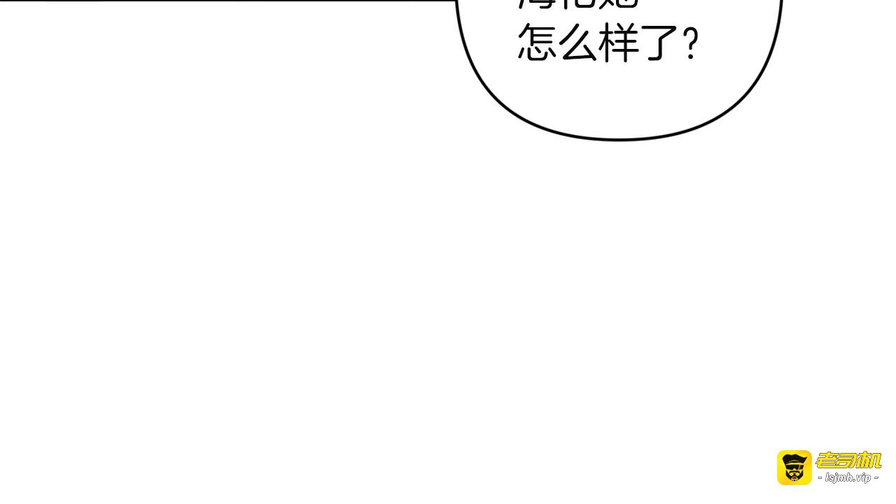 第16话 坠落 第 135 页