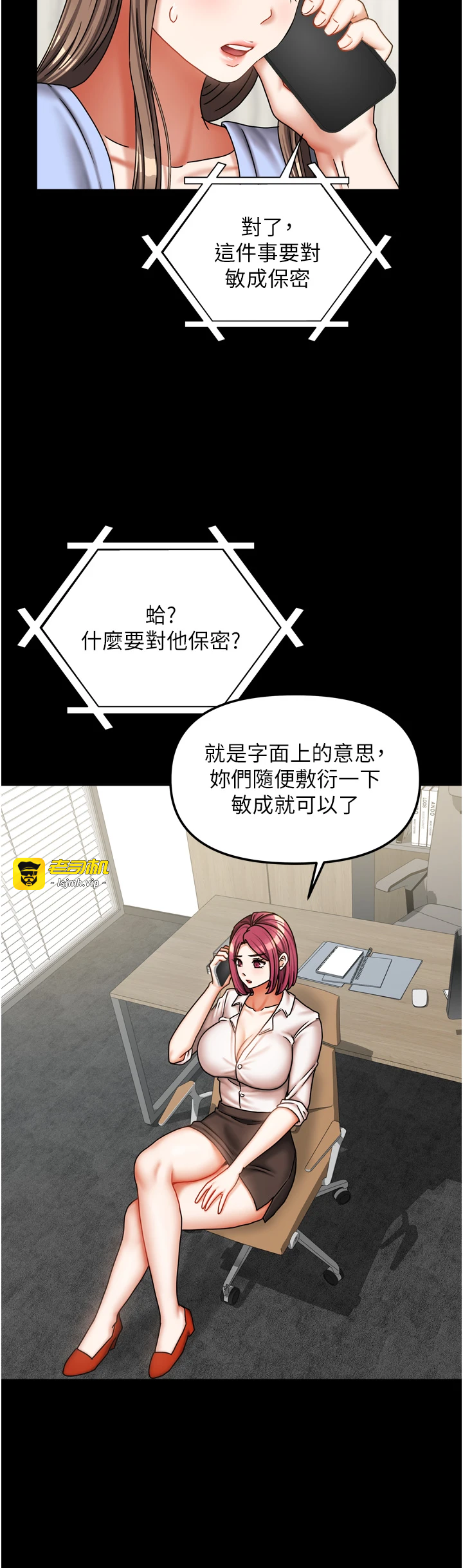 第36话 - 我们该离开这个家了 第 25 页