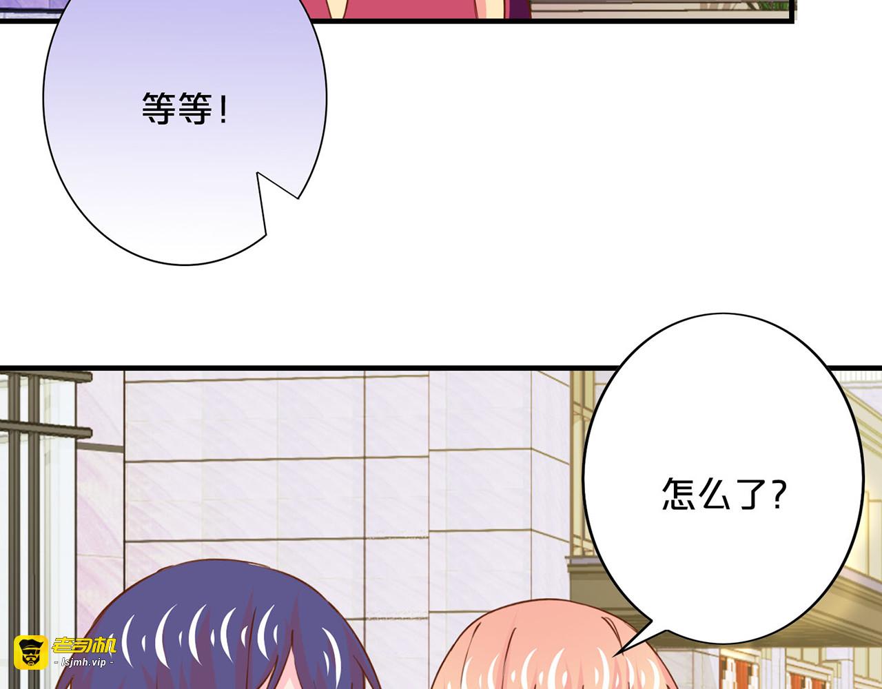 第160话 开导落衣 第 13 页