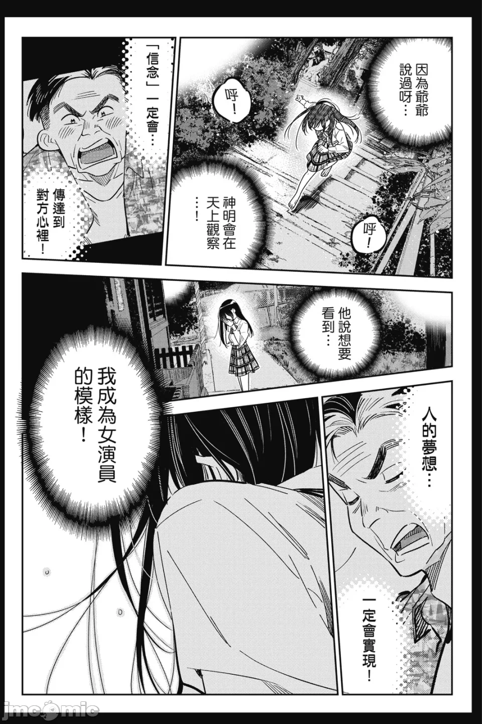 第24话 第 115 页