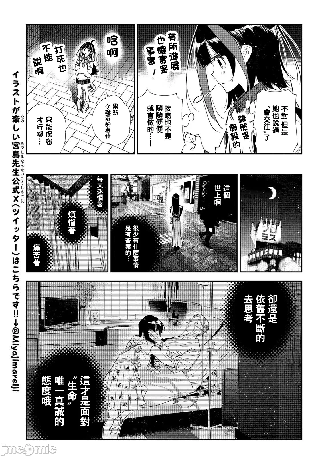 第206话 第 19 页
