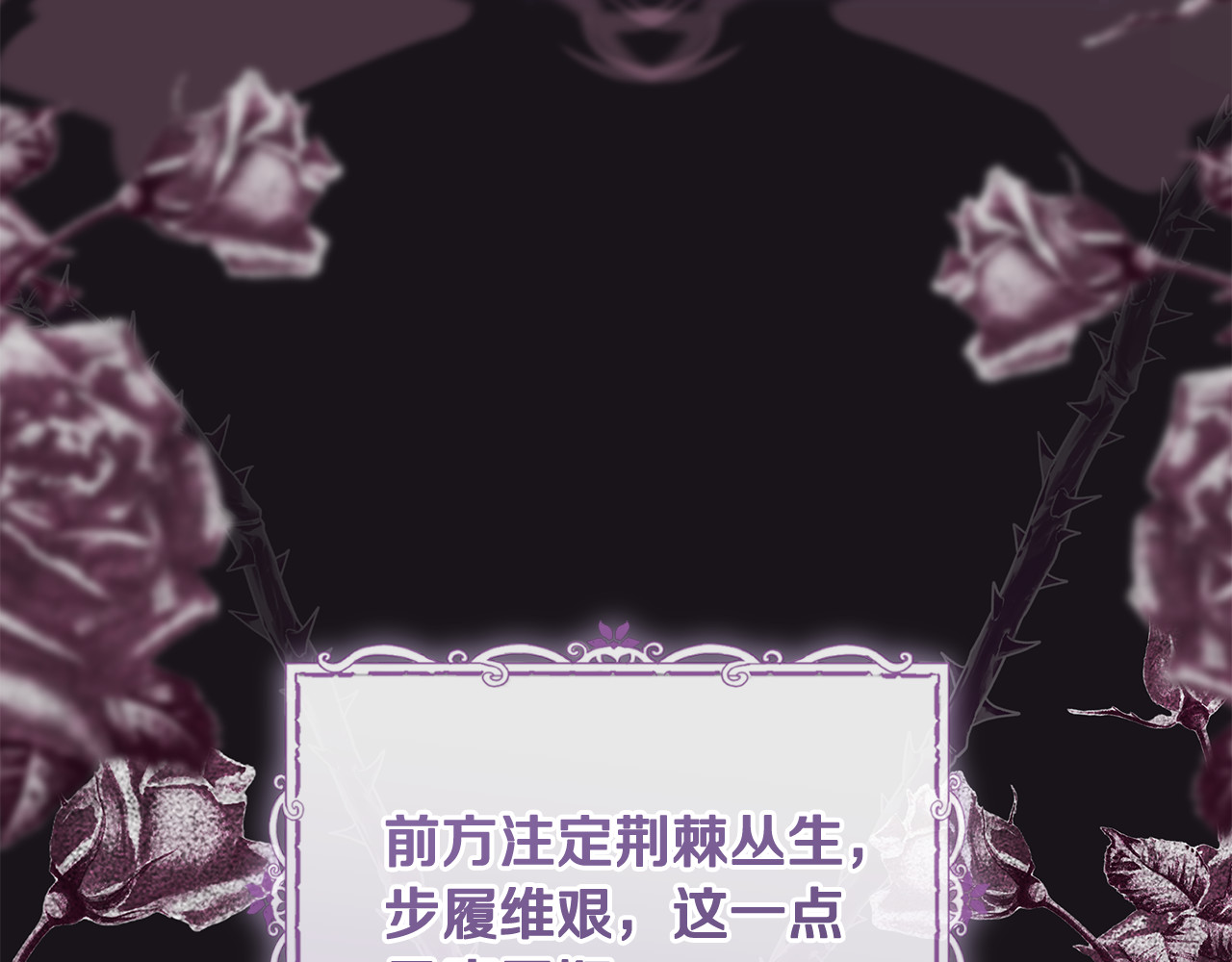 第44话 大公的肖像画 第 162 页