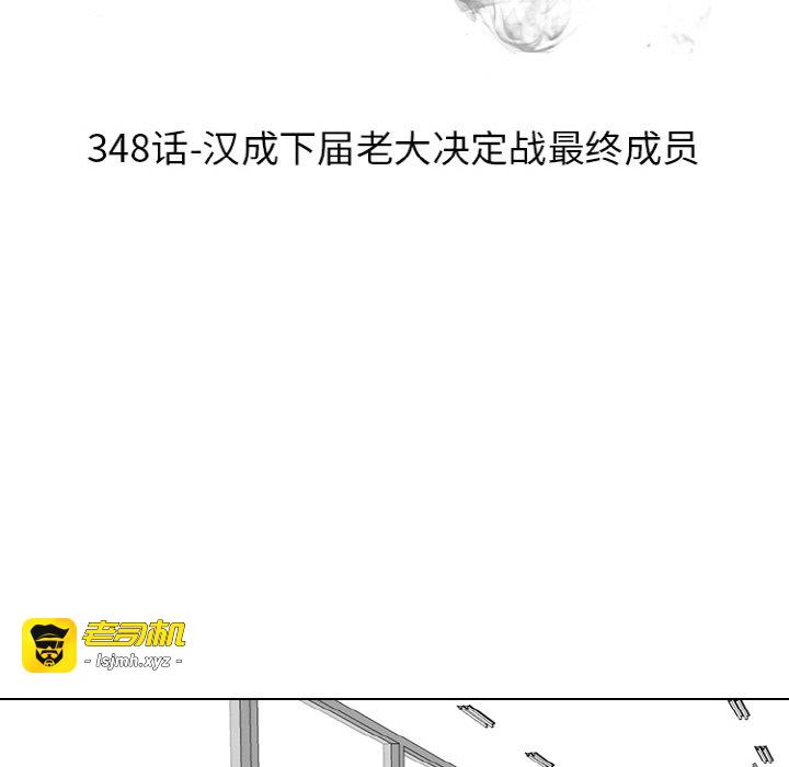 第348话 第 15 页