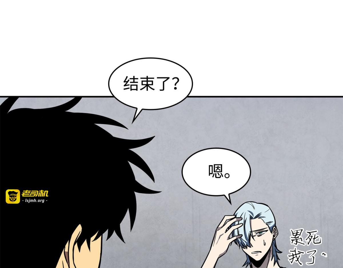 制造混乱 第 9 页