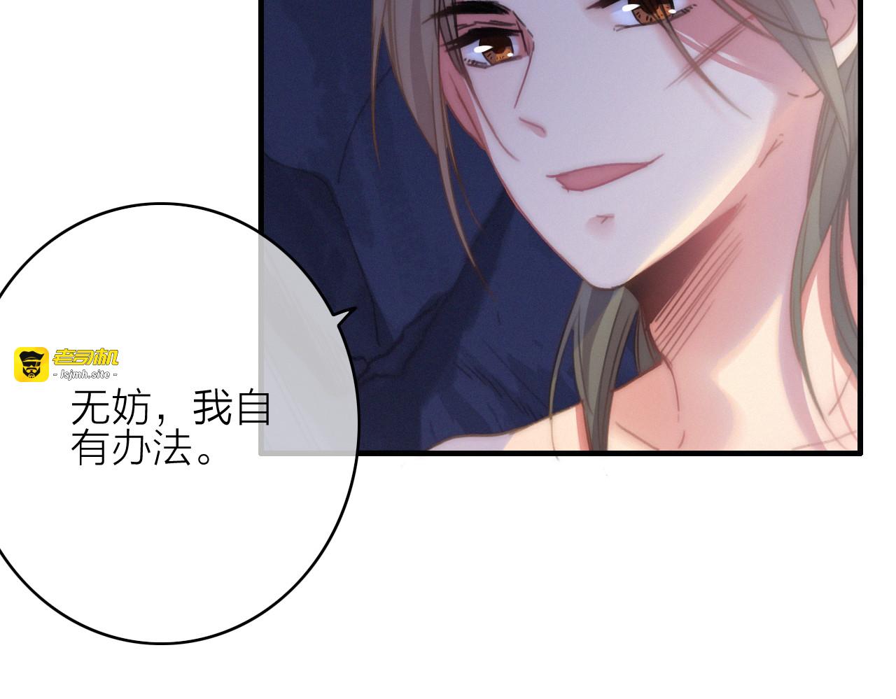 第11话（下）  她的肯定 第 25 页