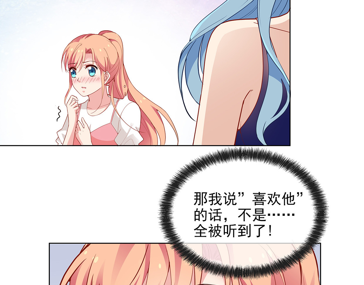 完结篇 共度余生 第 20 页