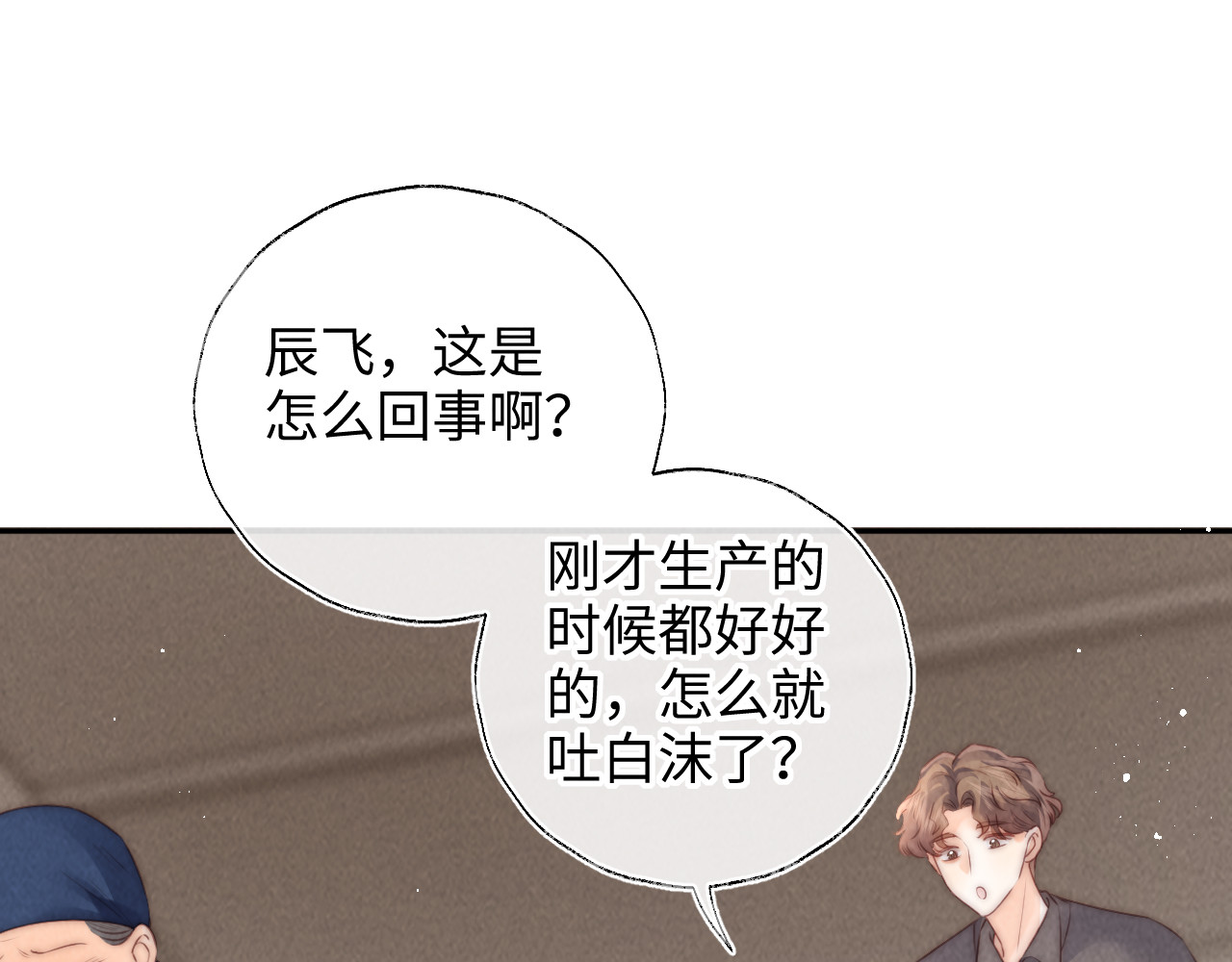 第22话 第 22 页