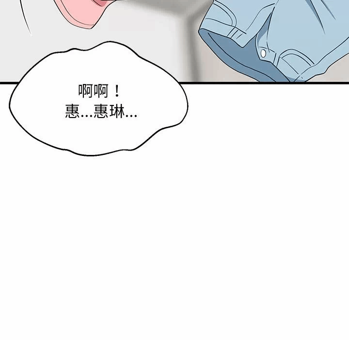 第23话 第 96 页