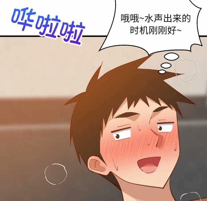 第78话 第 43 页