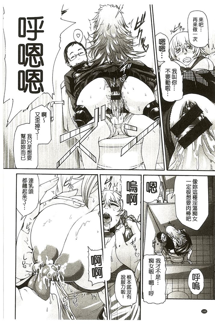 第1话 第 160 页