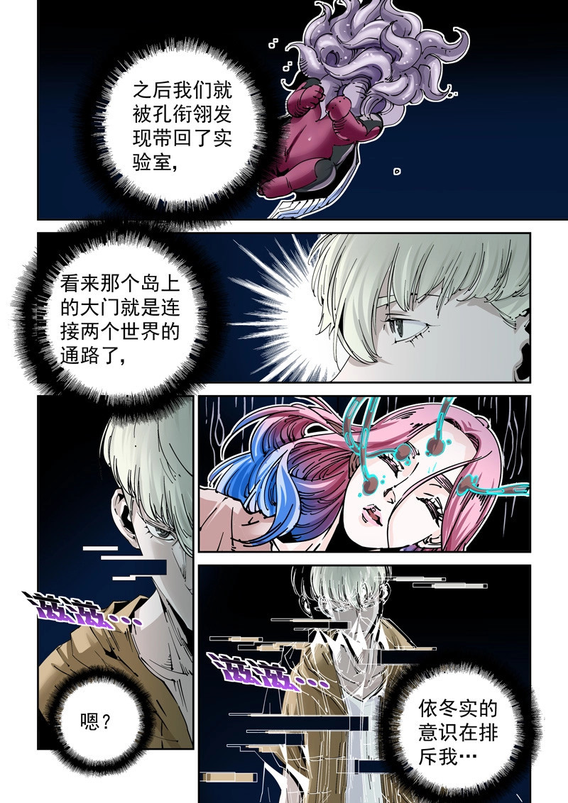 第214话 魔人篇214.记忆深处 第 12 页
