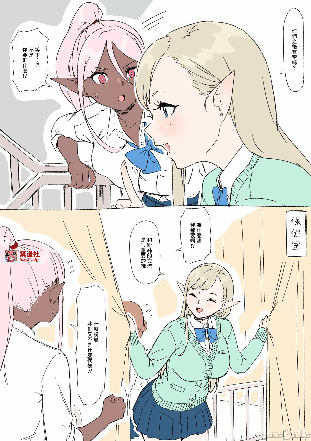 第一话 第 3 页