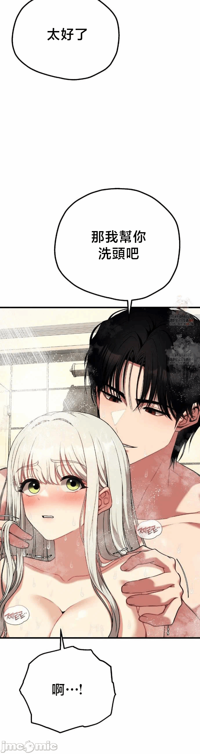 第24话24 第 8 页