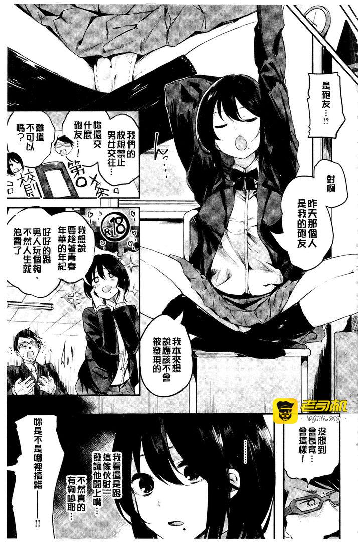 第1话 第 67 页