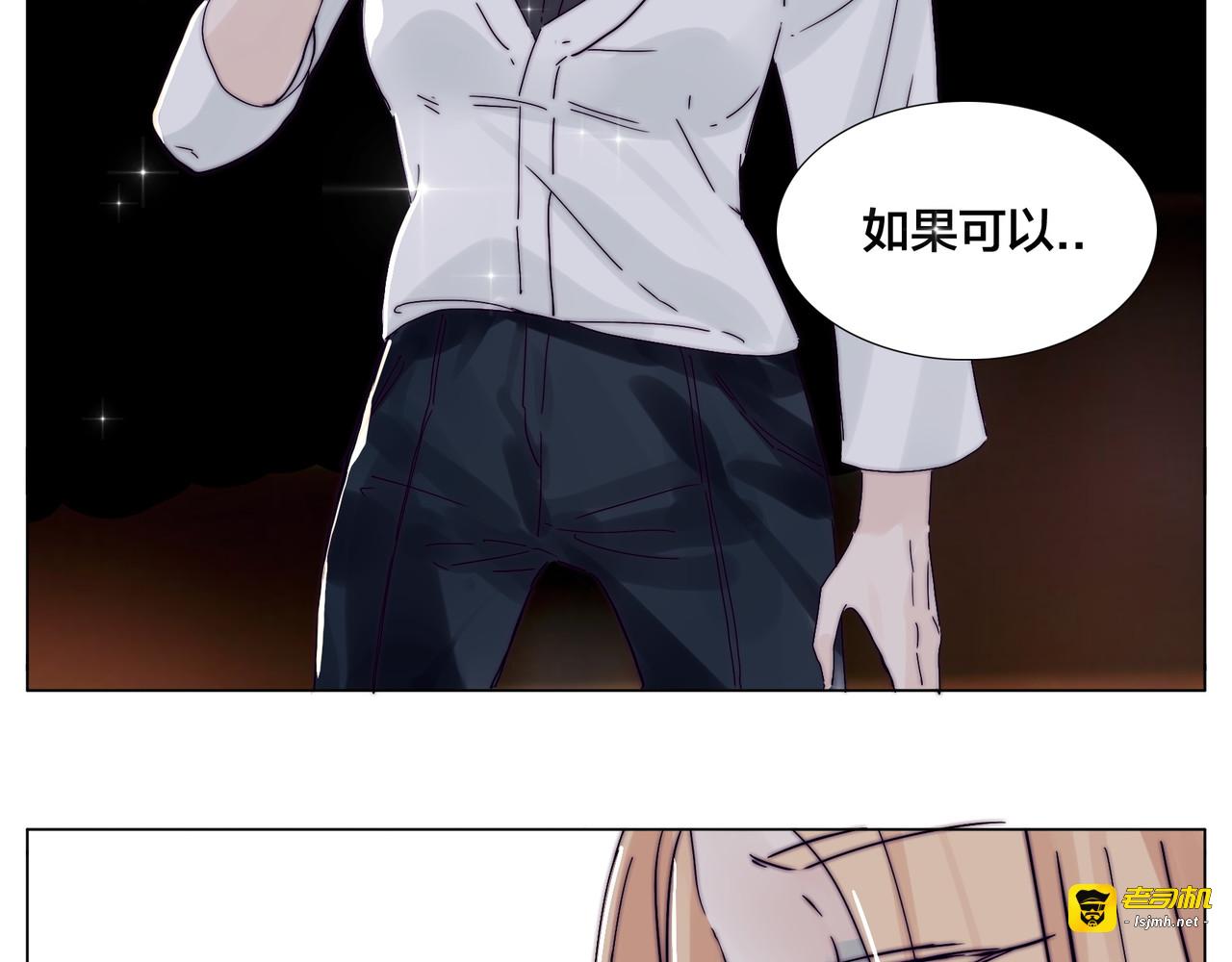 第85话 醋意 第 49 页