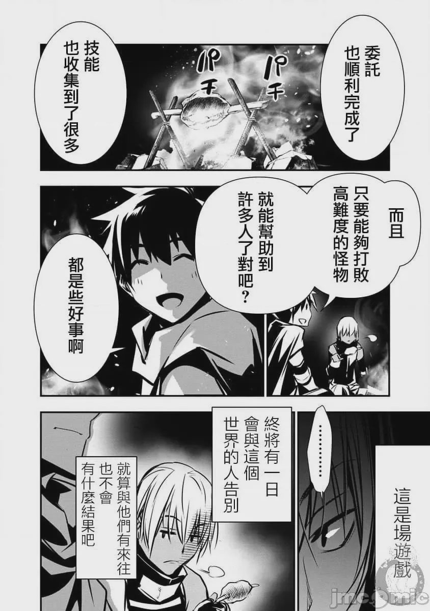 第1话 第 111 页
