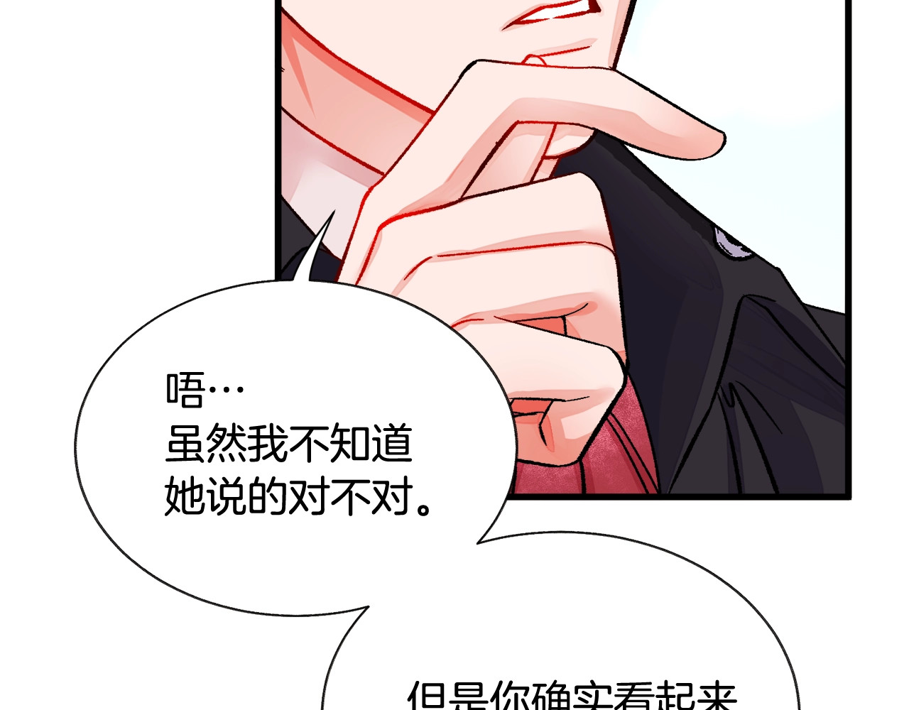 第48话 不跑等什么？ 第 112 页