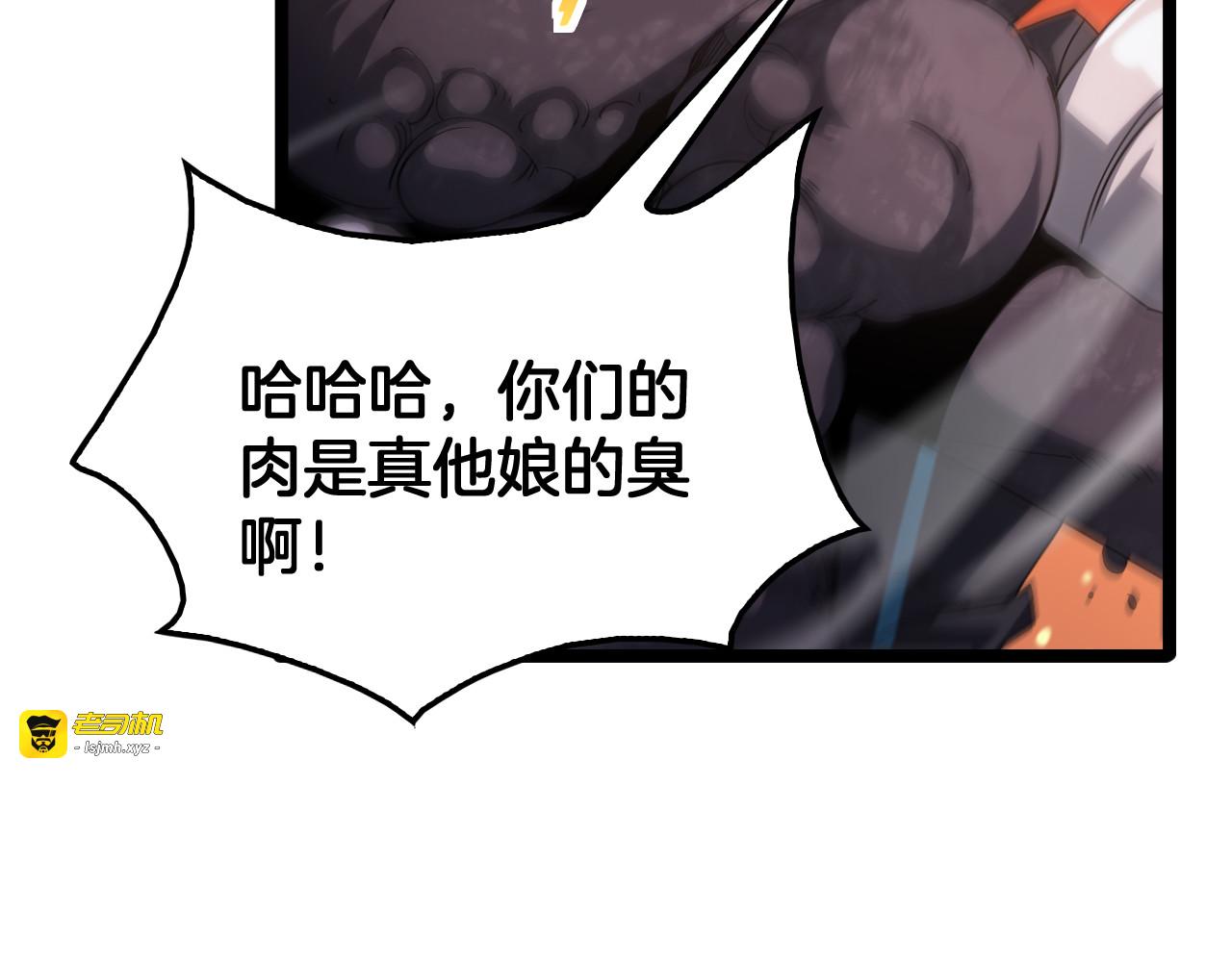 第41话 再见四阶 第 103 页