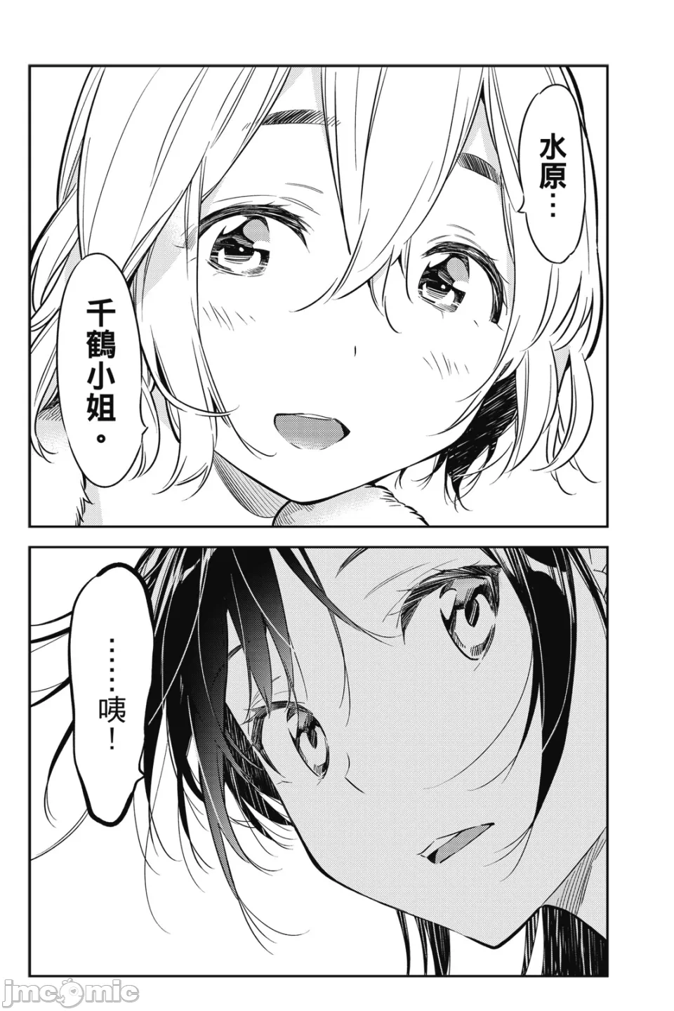 第14话 第 69 页