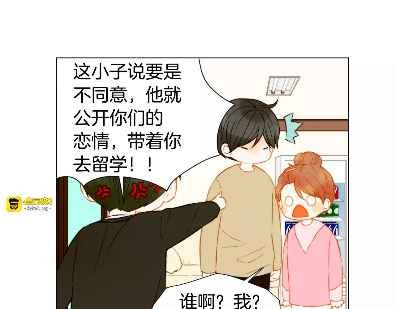 第93话 不愿分开 第 7 页