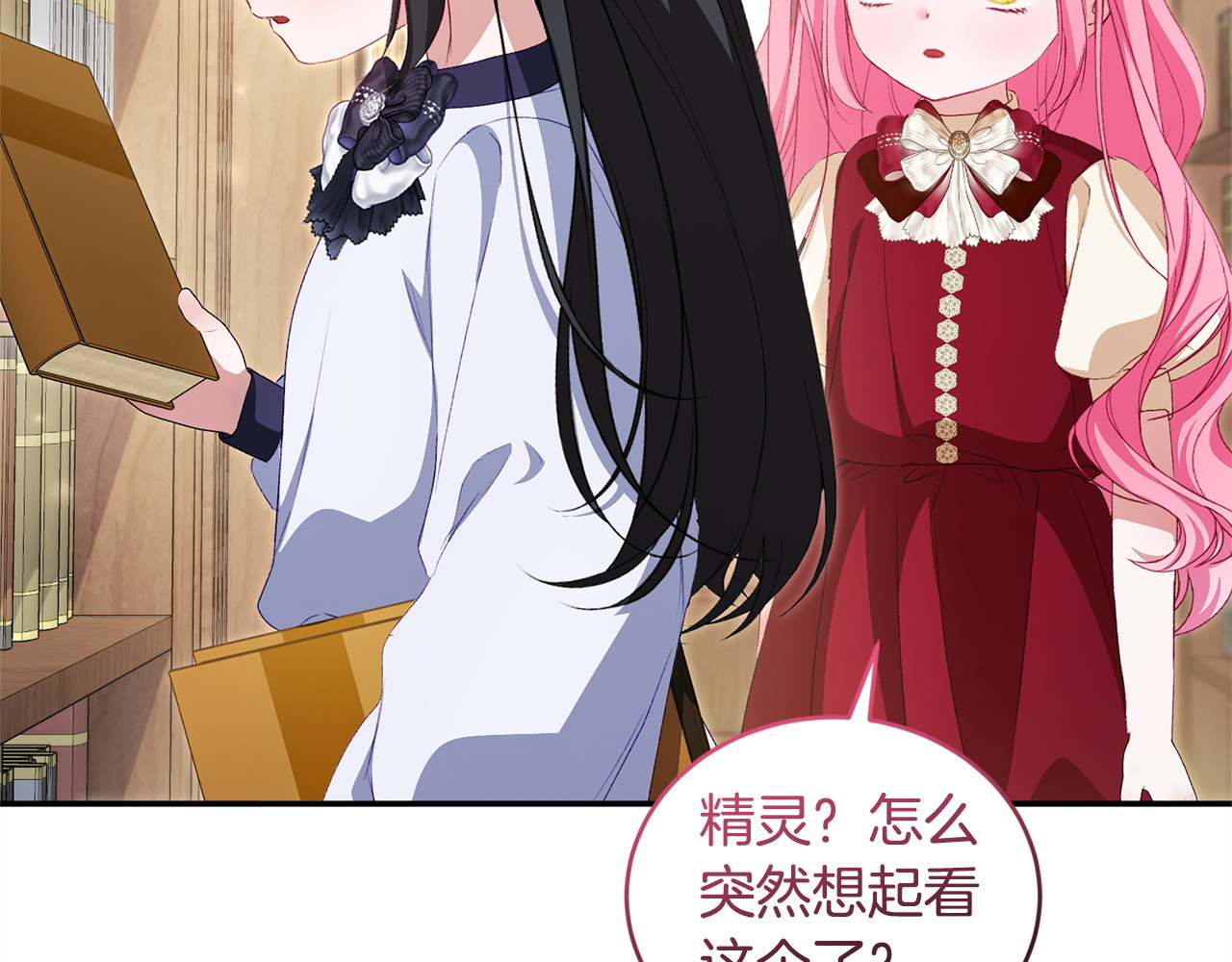 第21话 阴谋 第 13 页