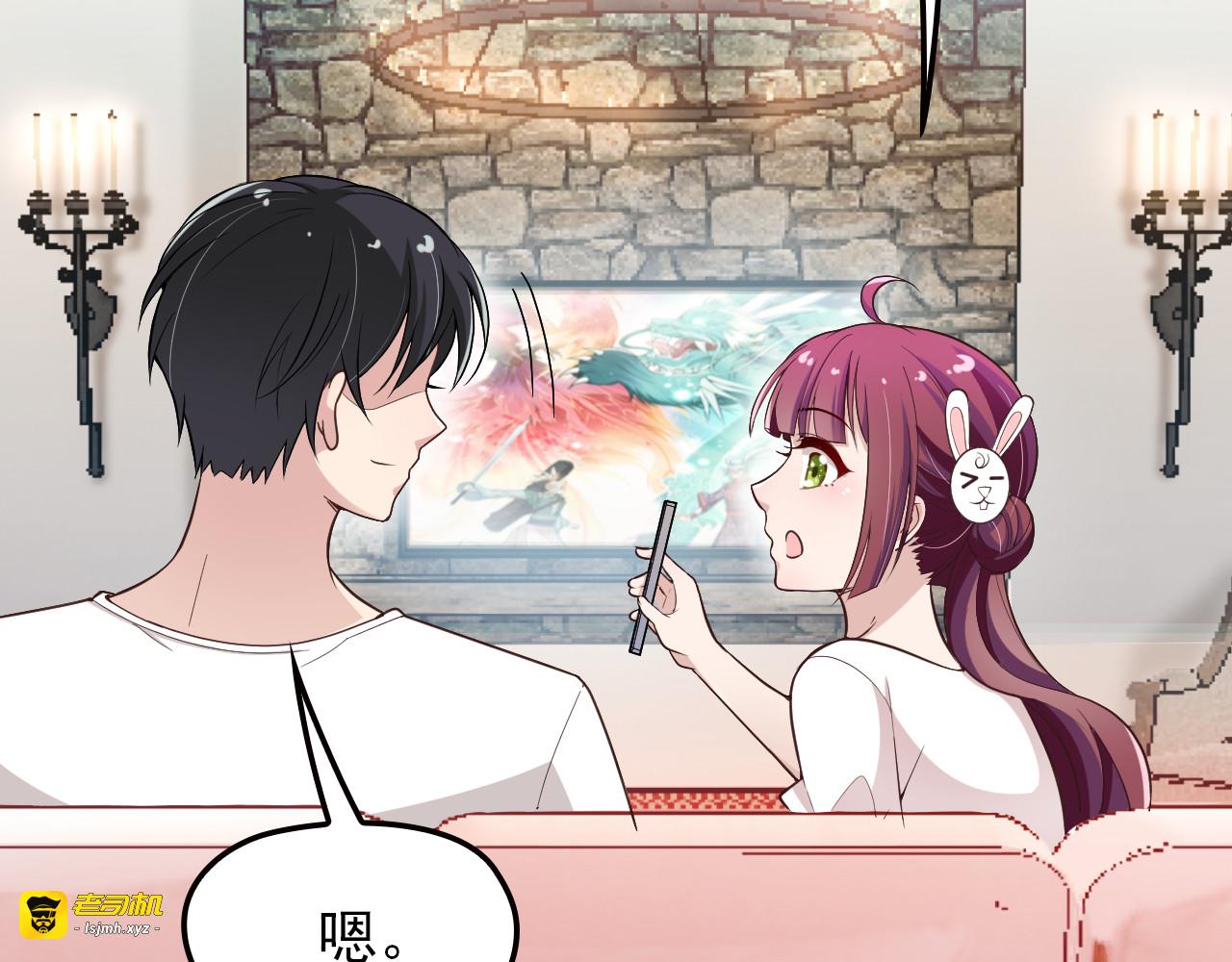 第16话 傲娇的老公 第 29 页