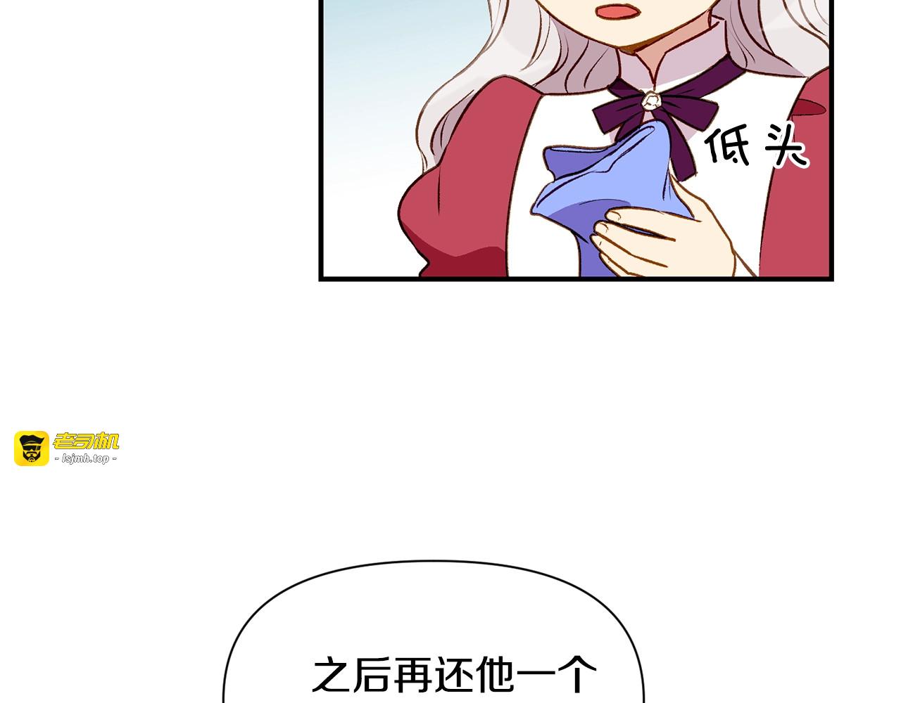 第37话 闪耀的光芒 第 23 页
