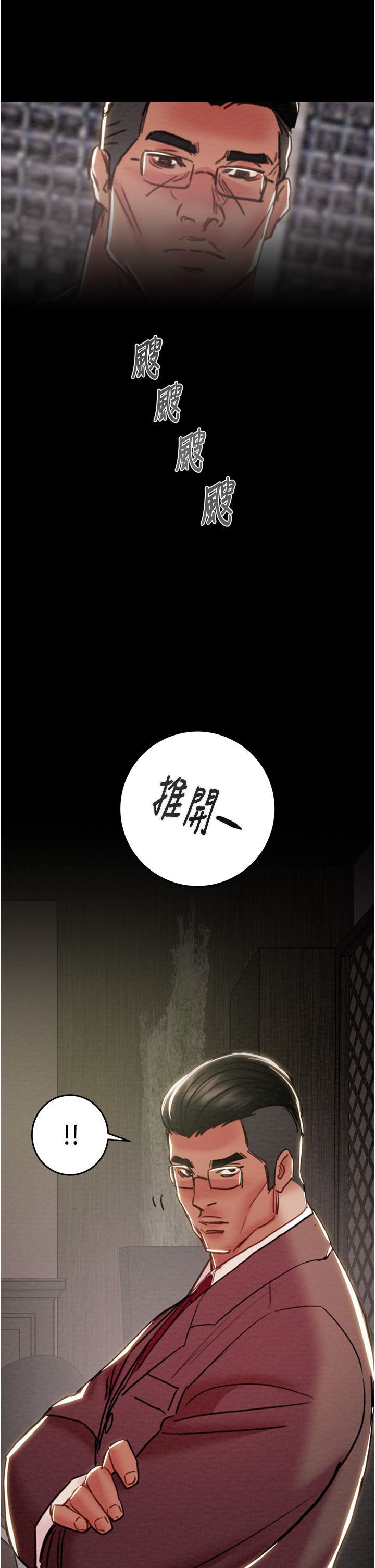 第60话 第 64 页