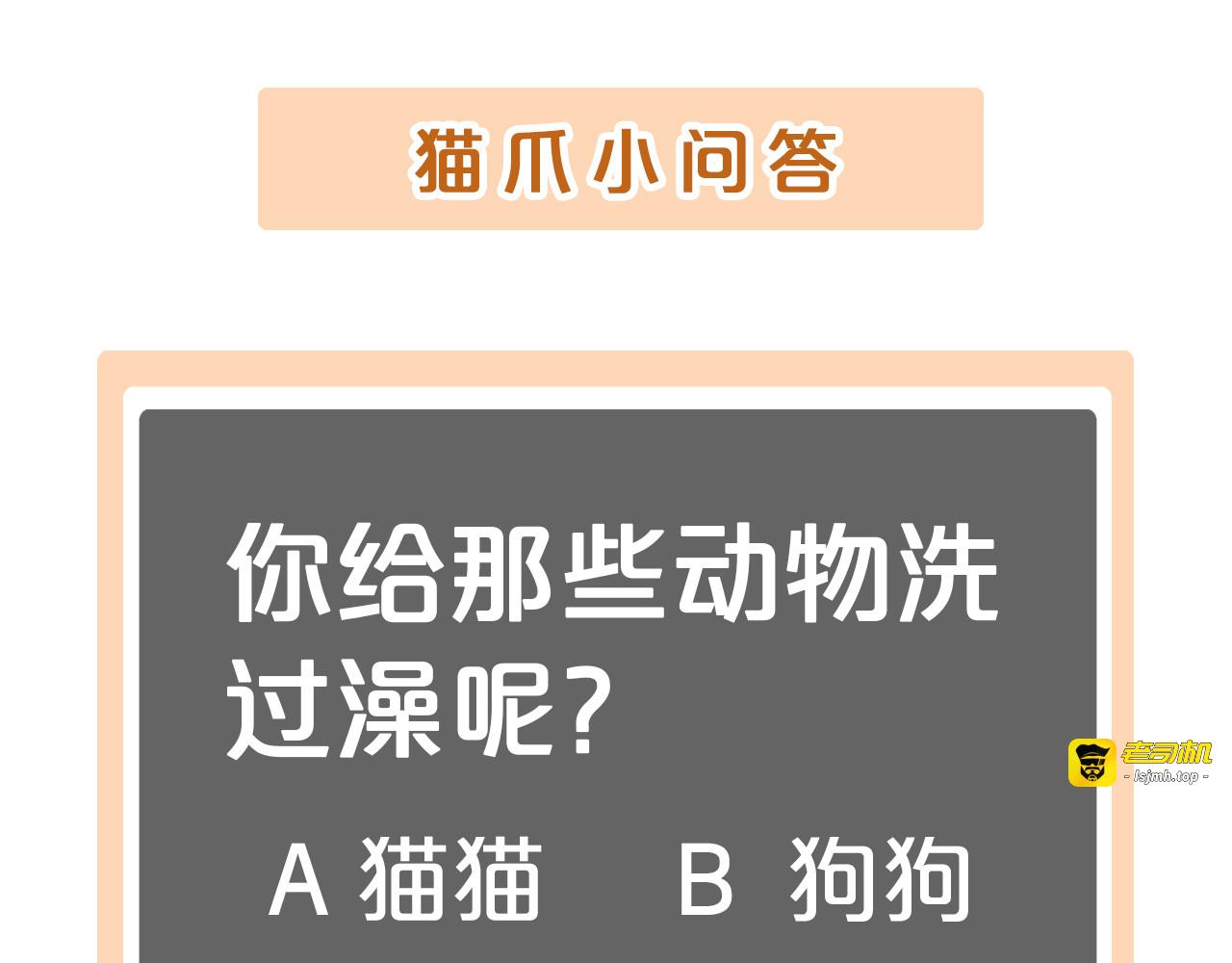 第145话 洗香香 第 93 页