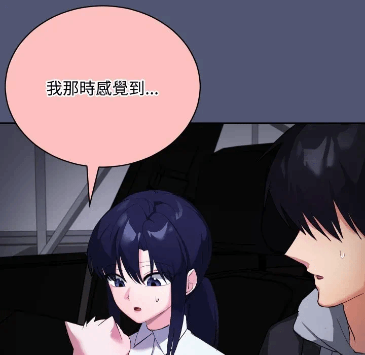 第3话 第 6 页