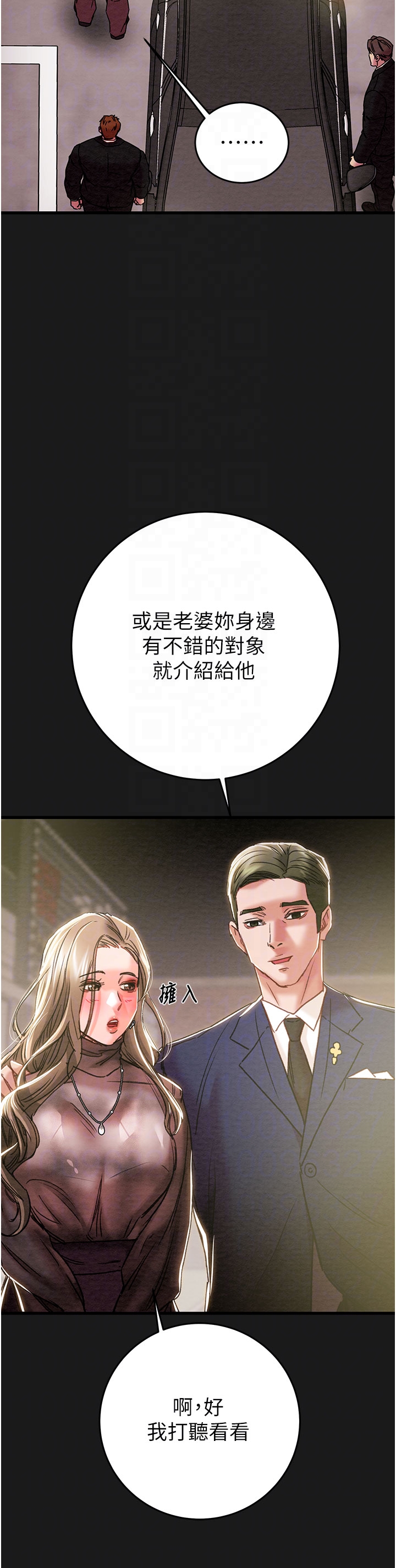 第61话 第 32 页