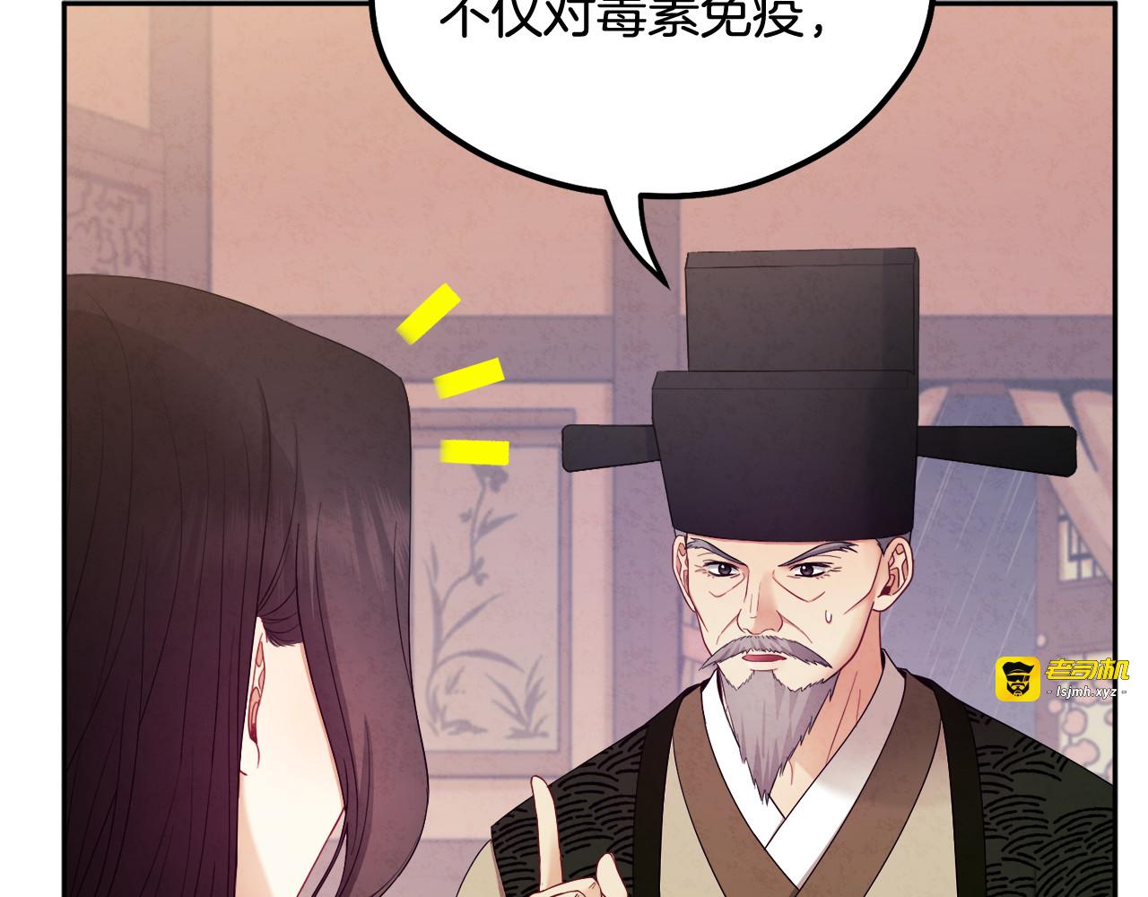 第62话 诗瑶族 第 41 页